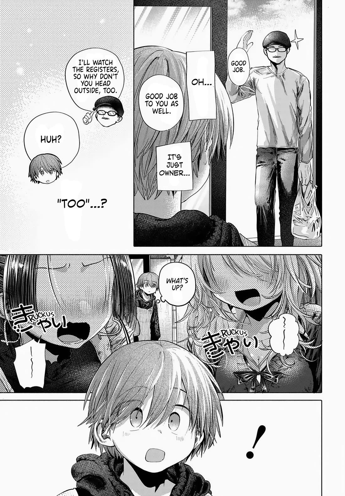 Miss Regular Customer Wants to Enjoy Chapter 50 page 15 - Chapter 50