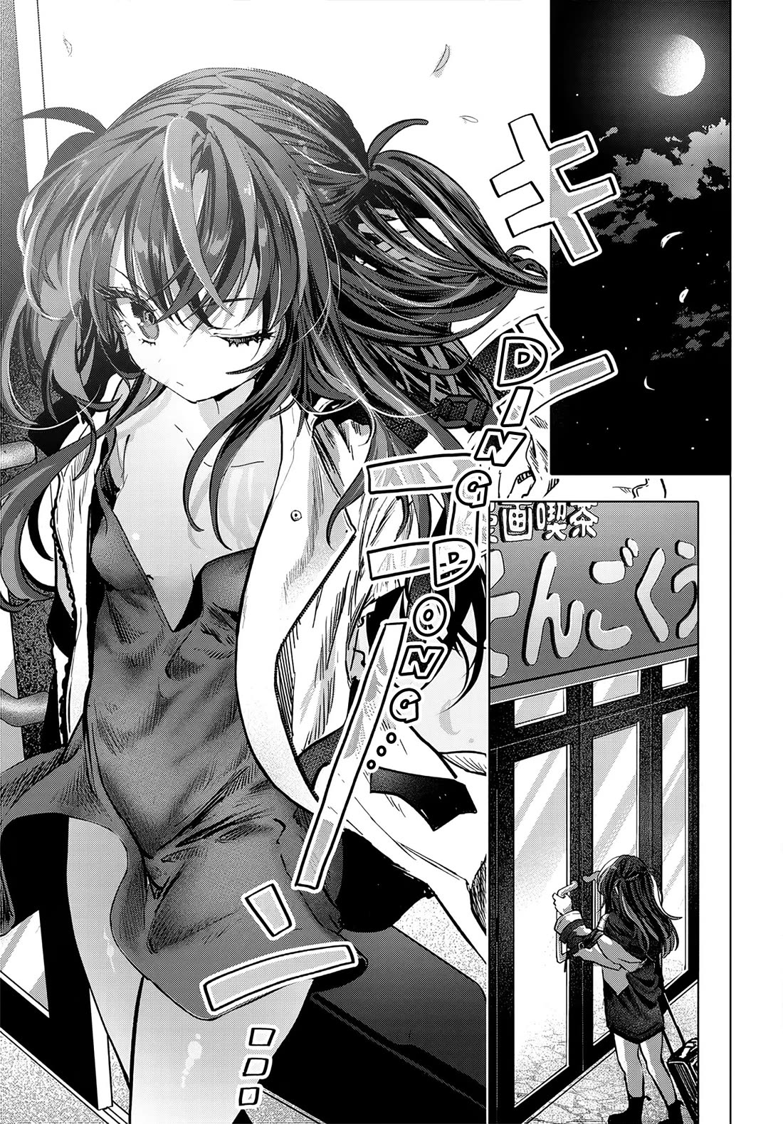Miss Regular Customer Wants to Enjoy Chapter 59 page 1 - Chapter 59