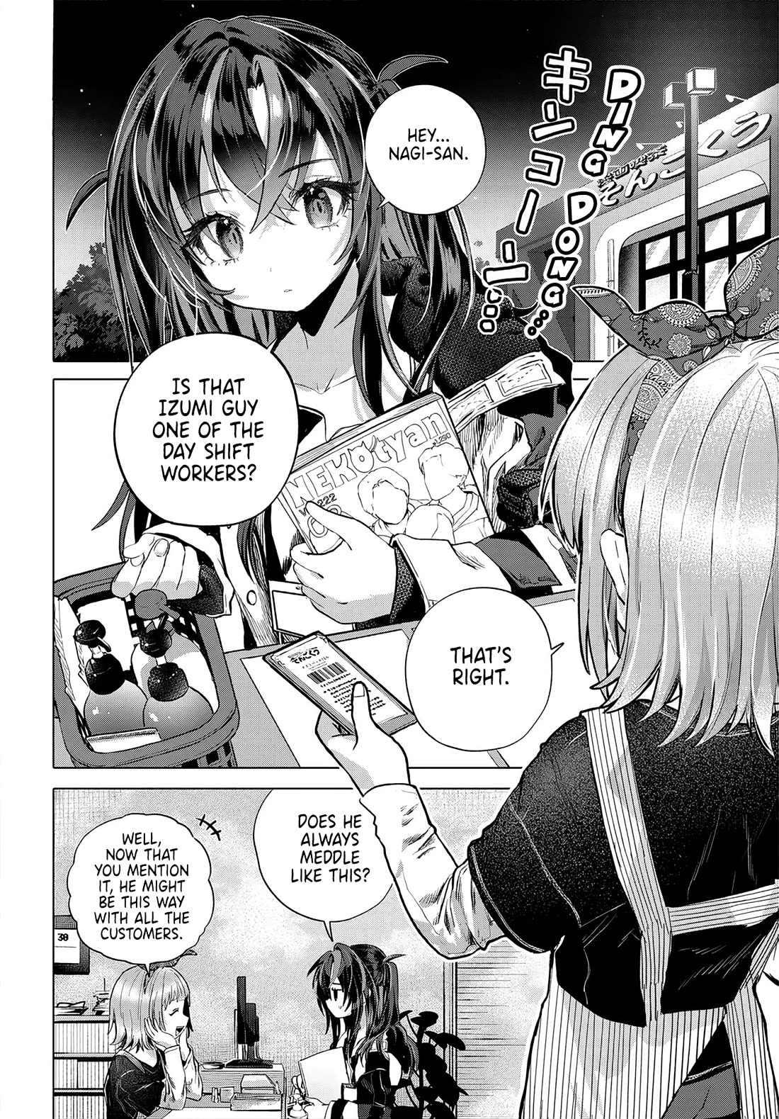 Miss Regular Customer Wants to Enjoy Chapter 59 page 12 - Chapter 59