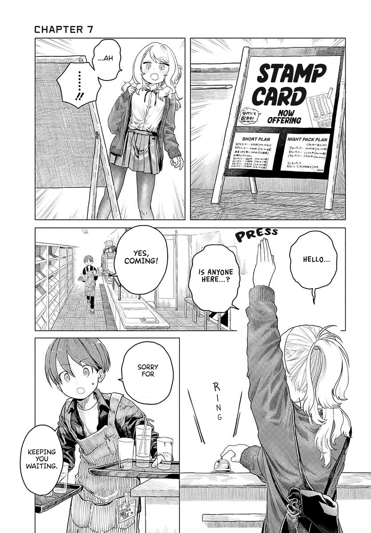 Miss Regular Customer Wants to Enjoy Chapter 7 page 1 - Chapter 7