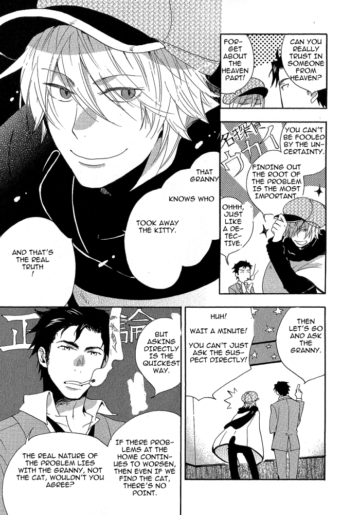 Misshitsu no Hisoka na Hoshi Chapter 1.2 page 11 - Chapter 1 v2 : Chapter 1