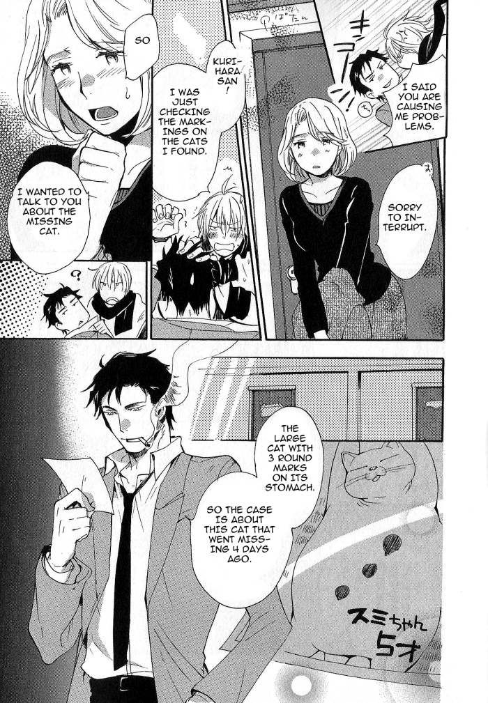 Misshitsu no Hisoka na Hoshi Chapter 1.2 page 7 - Chapter 1 v2 : Chapter 1