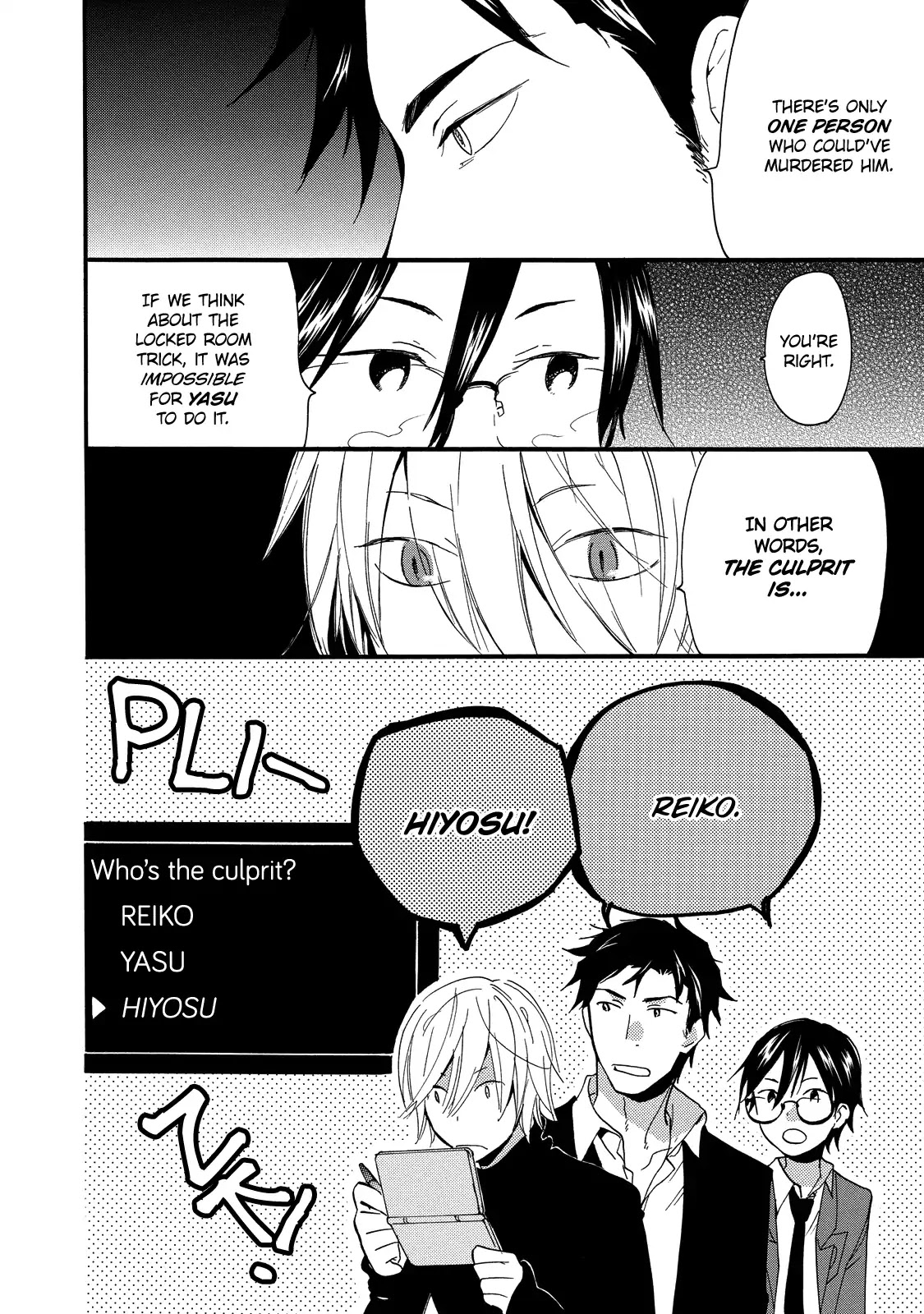 Misshitsu no Hisoka na Hoshi Chapter 3 page 3 - Chapter 3