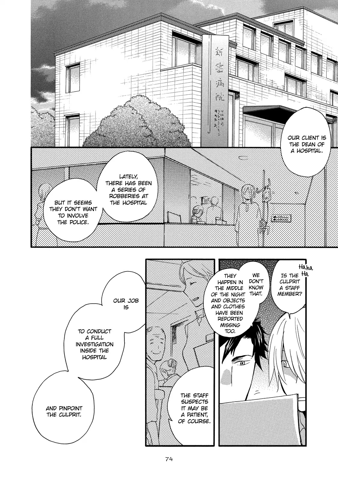 Misshitsu no Hisoka na Hoshi Chapter 3 page 9 - Chapter 3