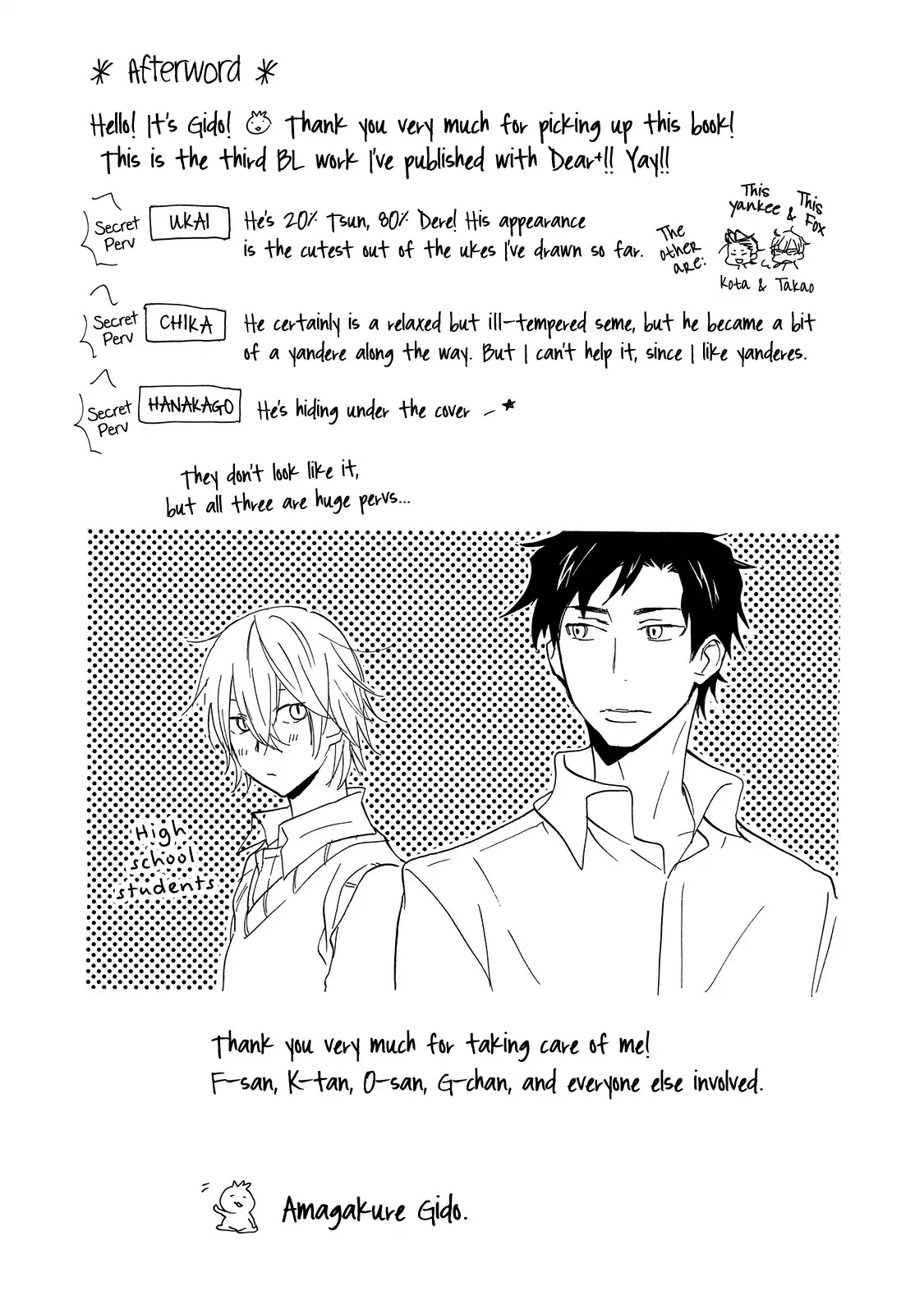 Misshitsu no Hisoka na Hoshi Chapter 6.5 page 13 - Chapter 6.5: Epilogue