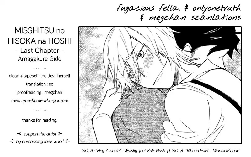 Misshitsu no Hisoka na Hoshi Chapter 6 page 1 - Chapter 6 [END]