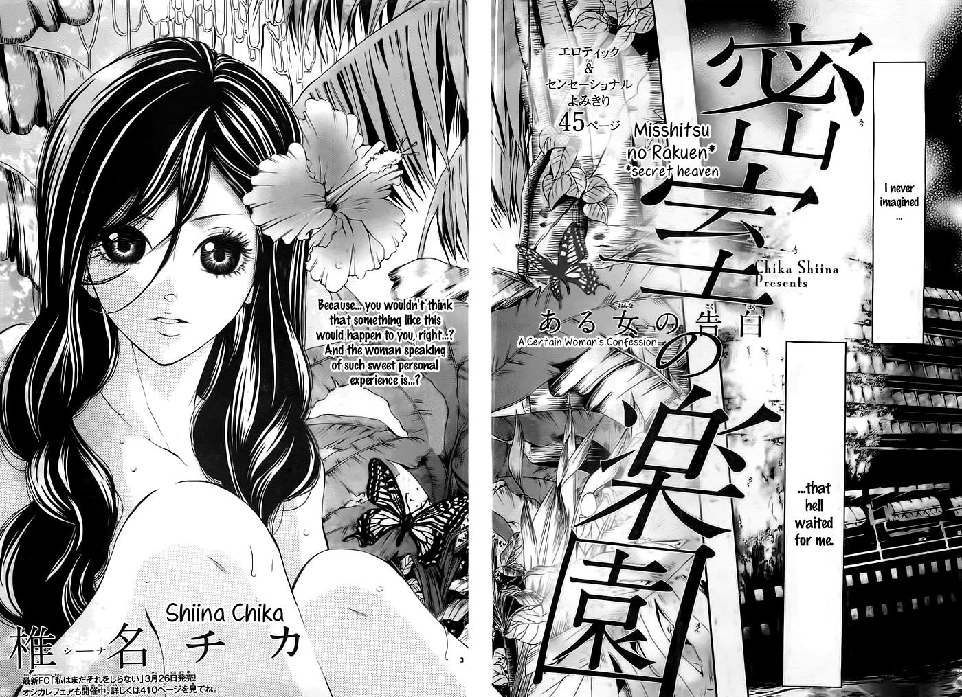 Misshitsu no Rakuen Chapter 1 page 3 - Chapter 1