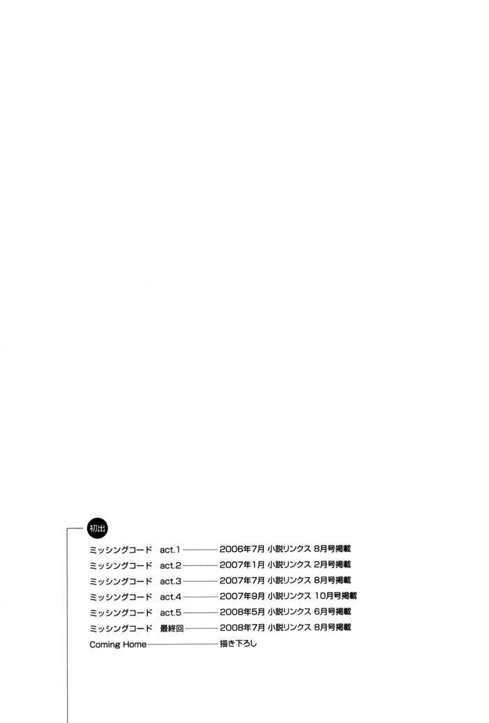 Missing Code Chapter 6.5 page 16 - Chapter 6.5 : extra
