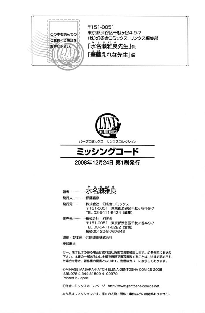 Missing Code Chapter 6.5 page 17 - Chapter 6.5 : extra