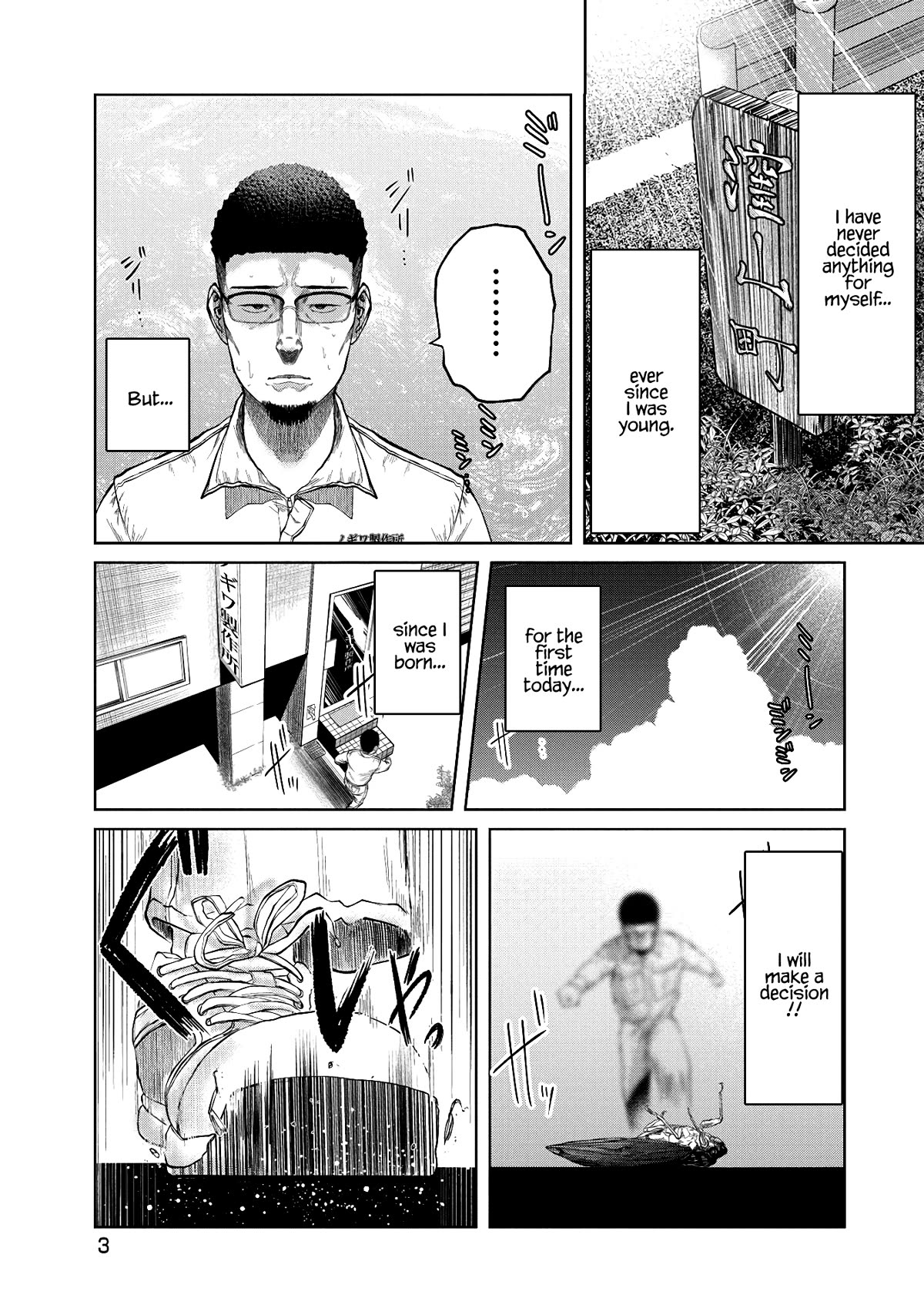 Missing Girl Chapter 1 page 4 - Chapter 1: The Best Journey