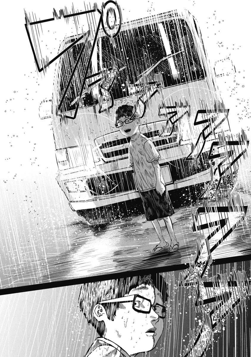 Missing Girl Chapter 10 page 8 - Chapter 10: The Me Back Then