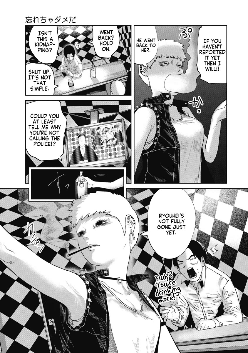 Missing Girl Chapter 14 page 11 - Chapter 14: You Can't Forget