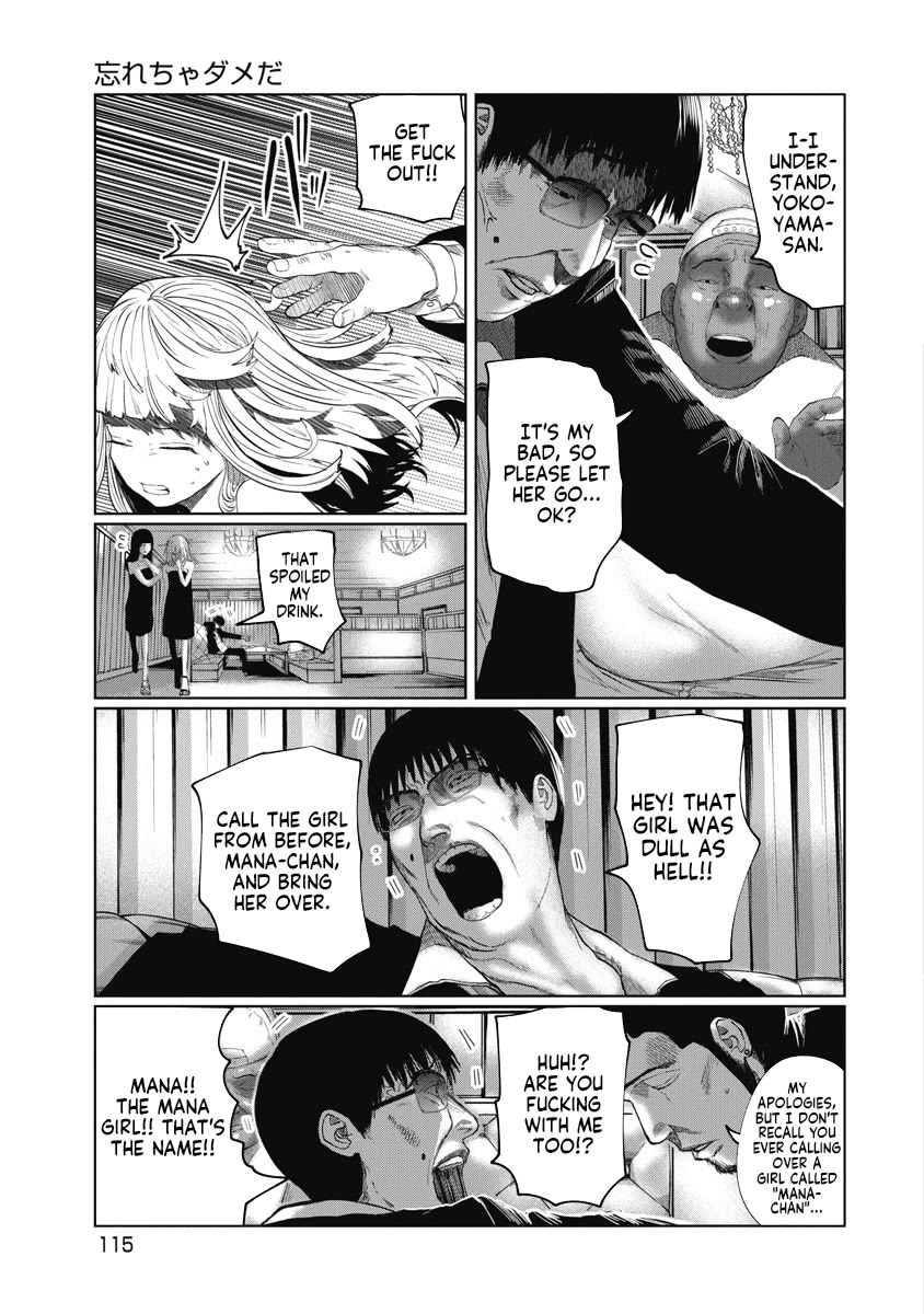 Missing Girl Chapter 14 page 5 - Chapter 14: You Can't Forget
