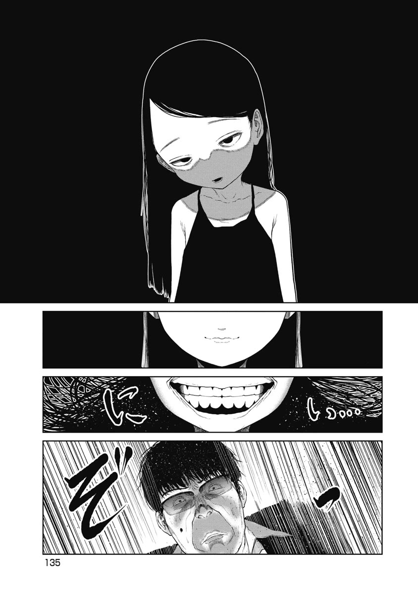 Missing Girl Chapter 15 page 5 - Chapter 15: 24 years ago