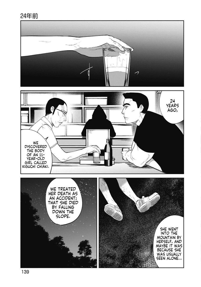 Missing Girl Chapter 15 page 9 - Chapter 15: 24 years ago