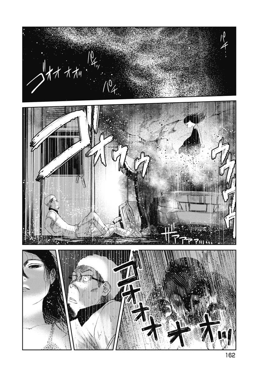 Missing Girl Chapter 16 page 11 - Chapter 16: Promise