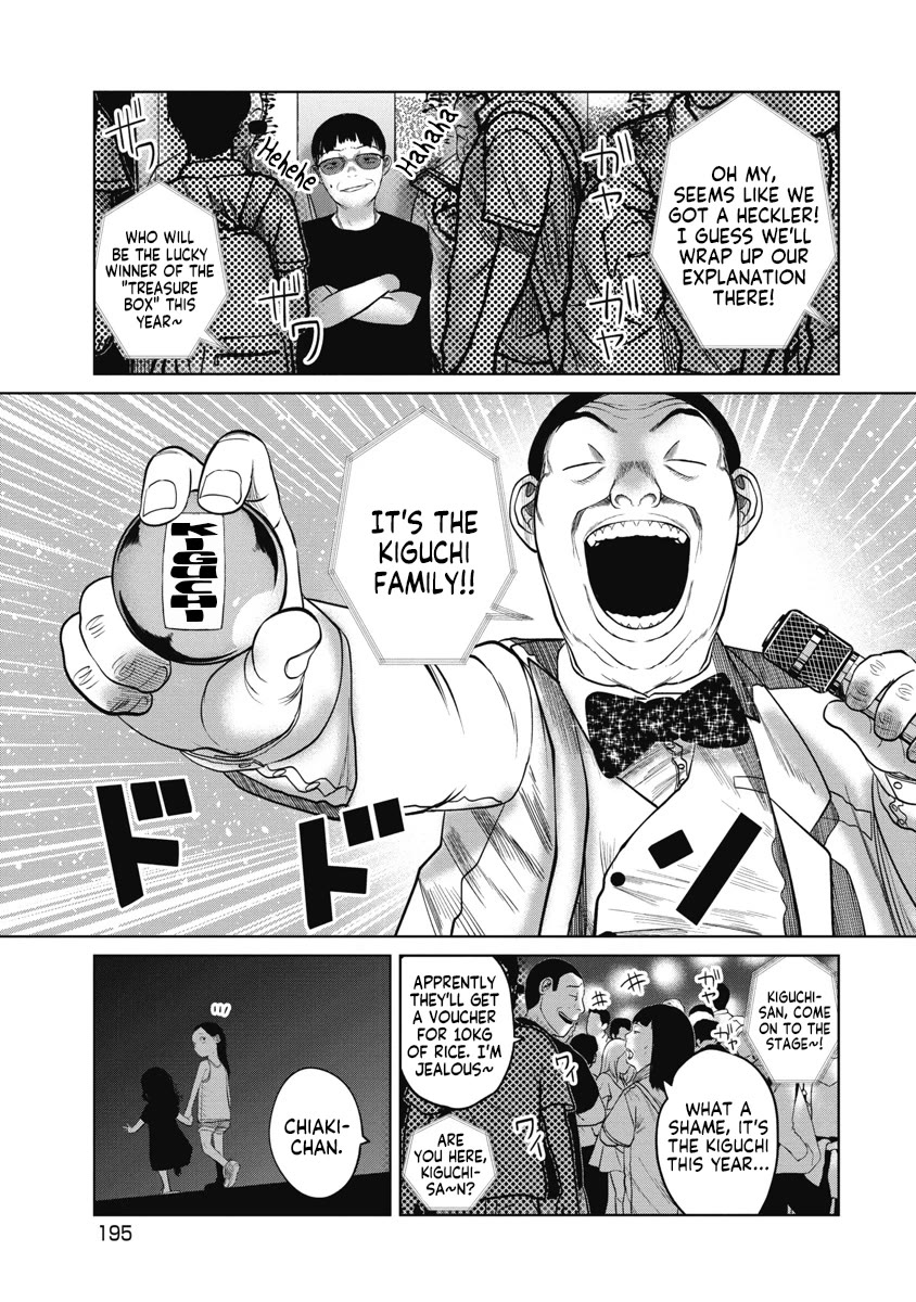 Missing Girl Chapter 17.5 page 3 - Chapter 17.5: Volume 2 Extra