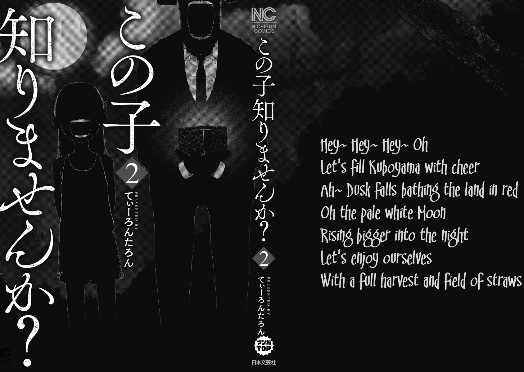 Missing Girl Chapter 17.5 page 6 - Chapter 17.5: Volume 2 Extra
