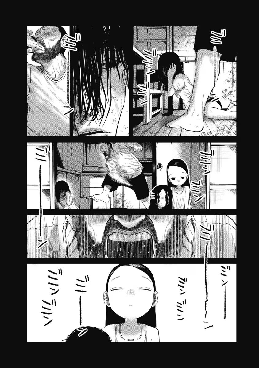 Missing Girl Chapter 18 page 6 - Chapter 18: Summer, Cicadas, and Rain