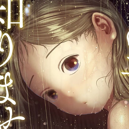 Missing Girl Chapter 18: Summer, Cicadas, and Rain cover