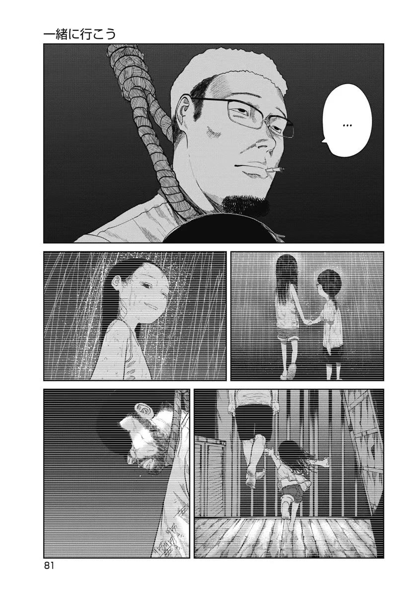 Missing Girl Chapter 21 page 19 - Chapter 21: Let's Go Together