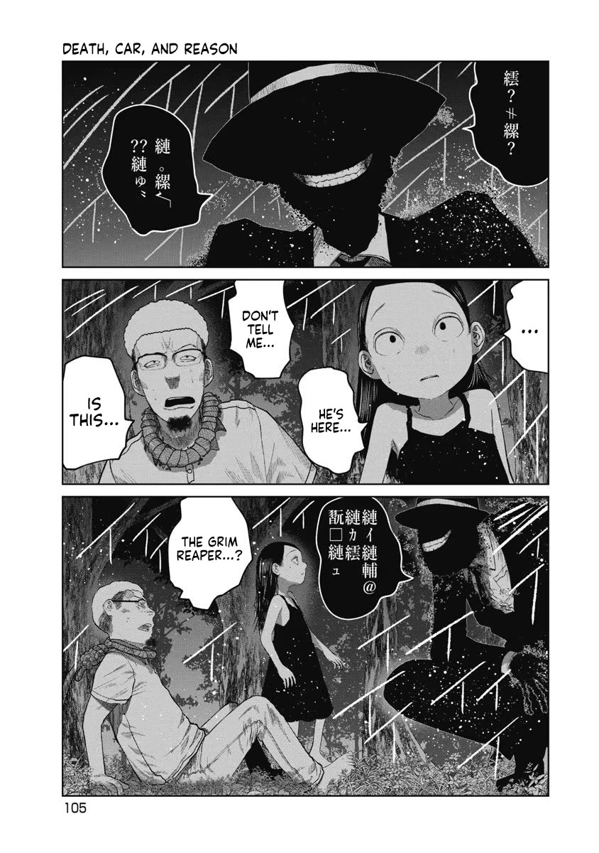 Missing Girl Chapter 23 page 1 - Chapter 23: Death, Car, and Reason