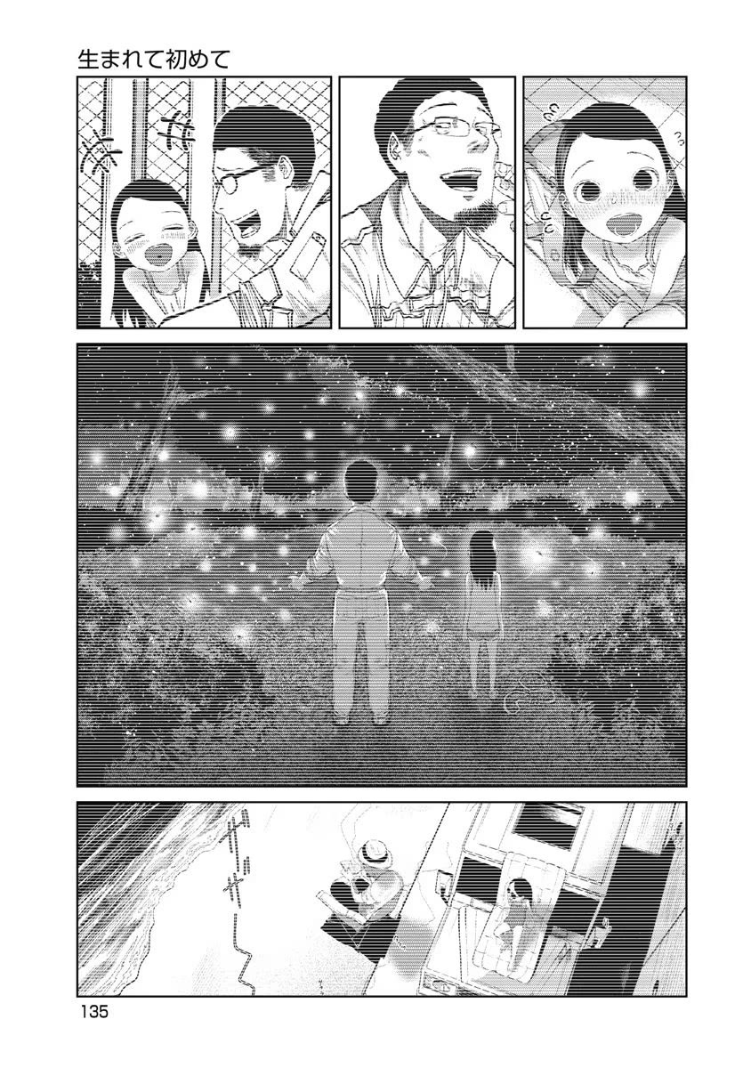 Missing Girl Chapter 24 page 11 - Chapter 24: For the First Time in my Life