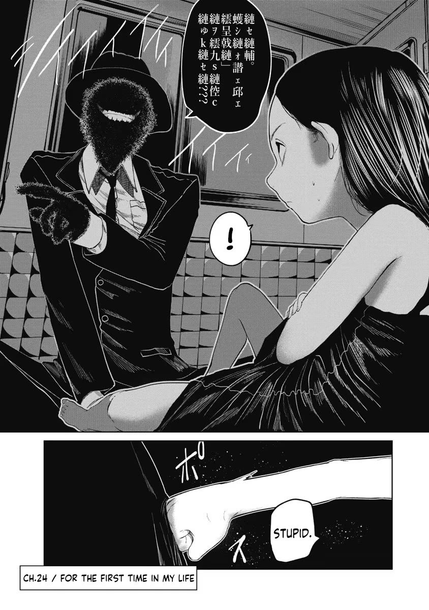 Missing Girl Chapter 24 page 5 - Chapter 24: For the First Time in my Life