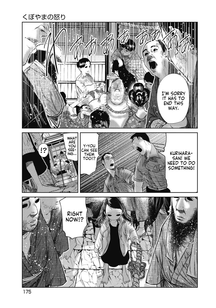 Missing Girl Chapter 26 page 11 - Chapter 26: Wrath of Kuboyama