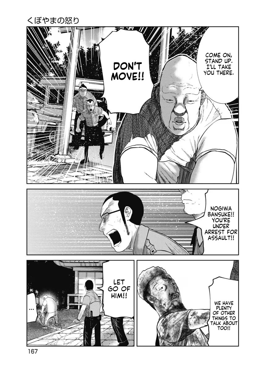 Missing Girl Chapter 26 page 3 - Chapter 26: Wrath of Kuboyama