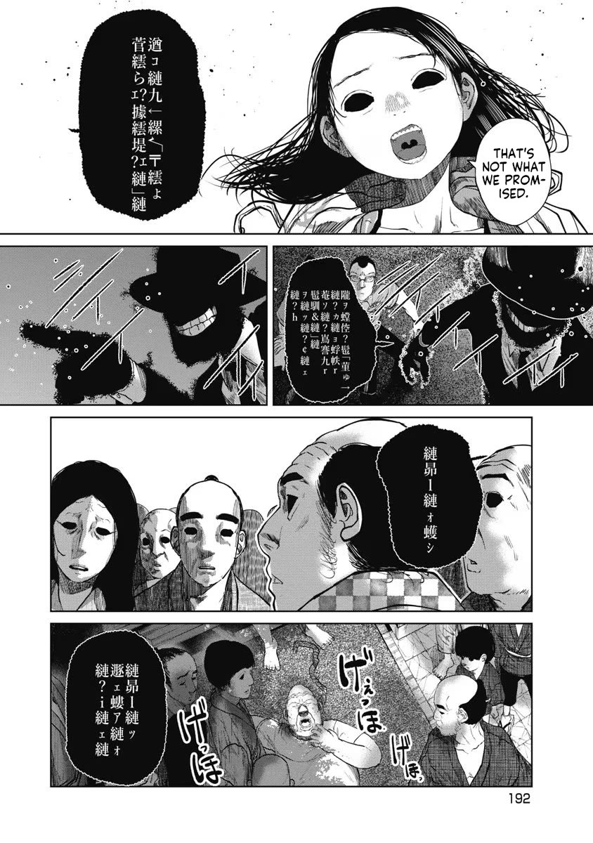 Missing Girl Chapter 27 page 8 - Chapter 27: Thank You