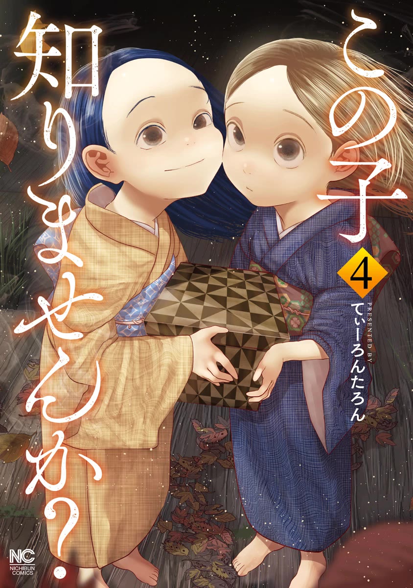 Missing Girl Chapter 29 page 1 - Chapter 29: Kuboyama