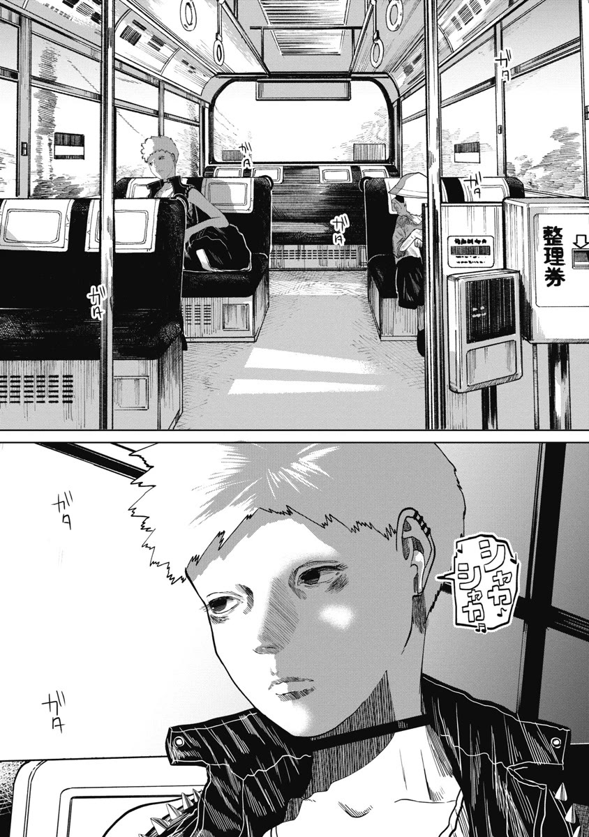 Missing Girl Chapter 29 page 16 - Chapter 29: Kuboyama
