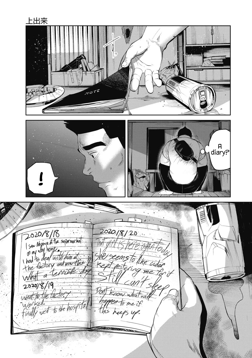 Missing Girl Chapter 3 page 15 - Chapter 3: Well Done