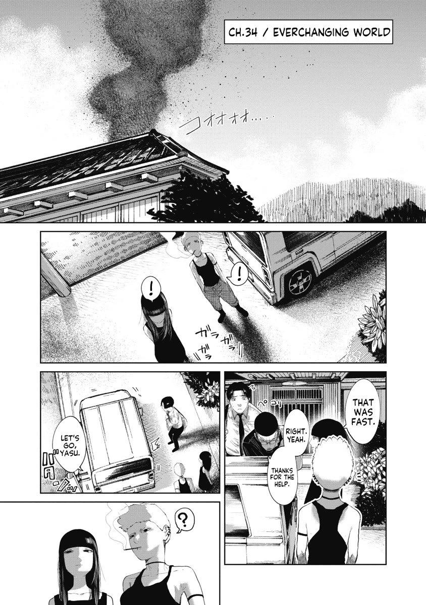 Missing Girl Chapter 34 page 1 - Chapter 34: Everchanging World