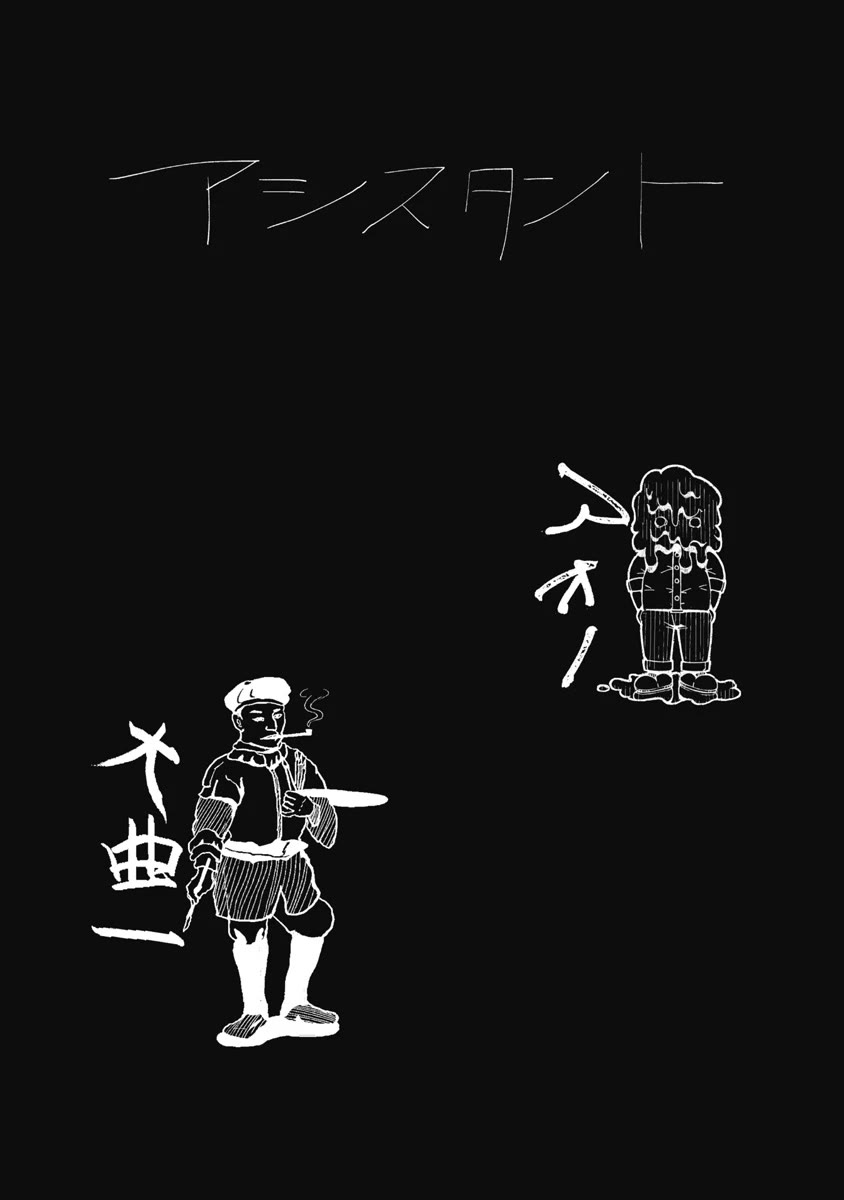 Missing Girl Chapter 38 page 21 - Chapter 38: Major Choices