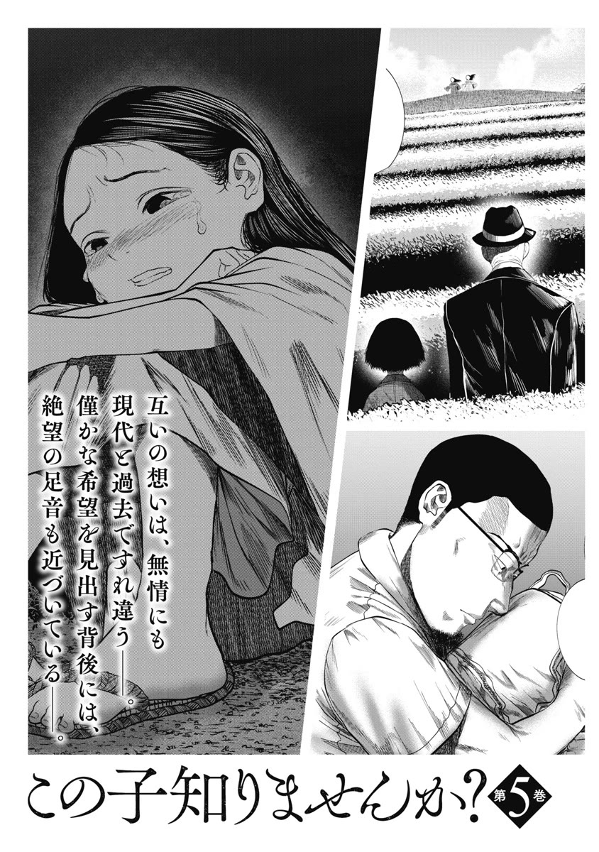 Missing Girl Chapter 38 page 23 - Chapter 38: Major Choices