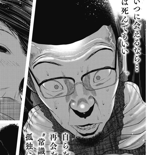 Missing Girl Chapter 38: Major Choices cover