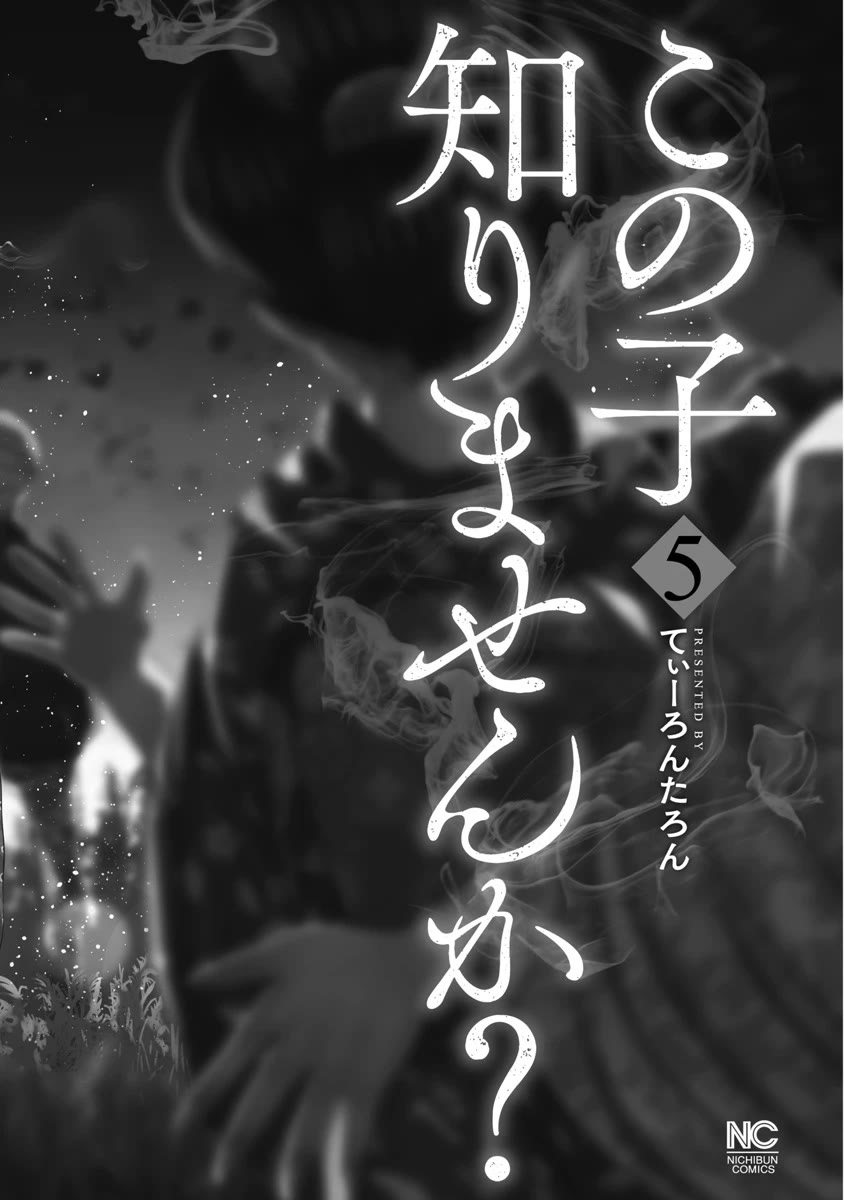 Missing Girl Chapter 39 page 2 - Chapter 39: Introductions and a Birthday