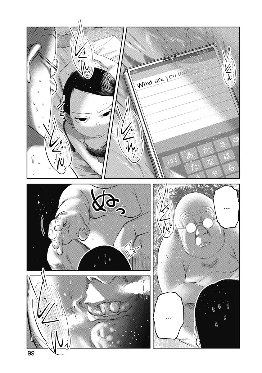 Missing Girl Chapter 4 page 13 - Chapter 4: The Blind and The Grim Reaper