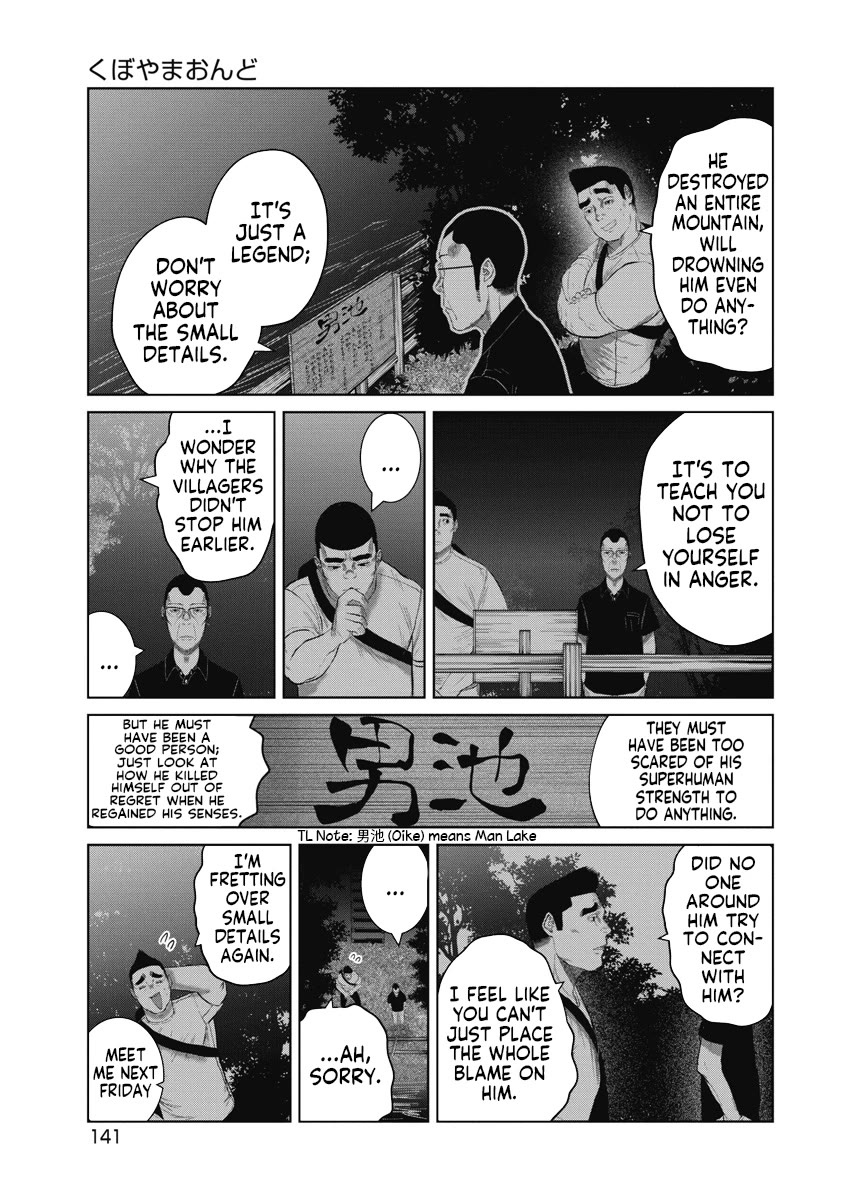 Missing Girl Chapter 6 page 13 - Chapter 6: Kuboyama Ondo