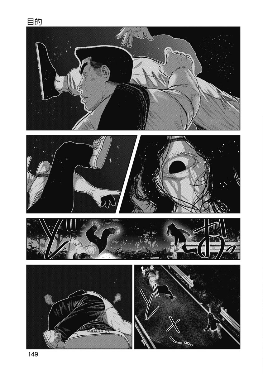 Missing Girl Chapter 7 page 1 - Chapter 7: Goal