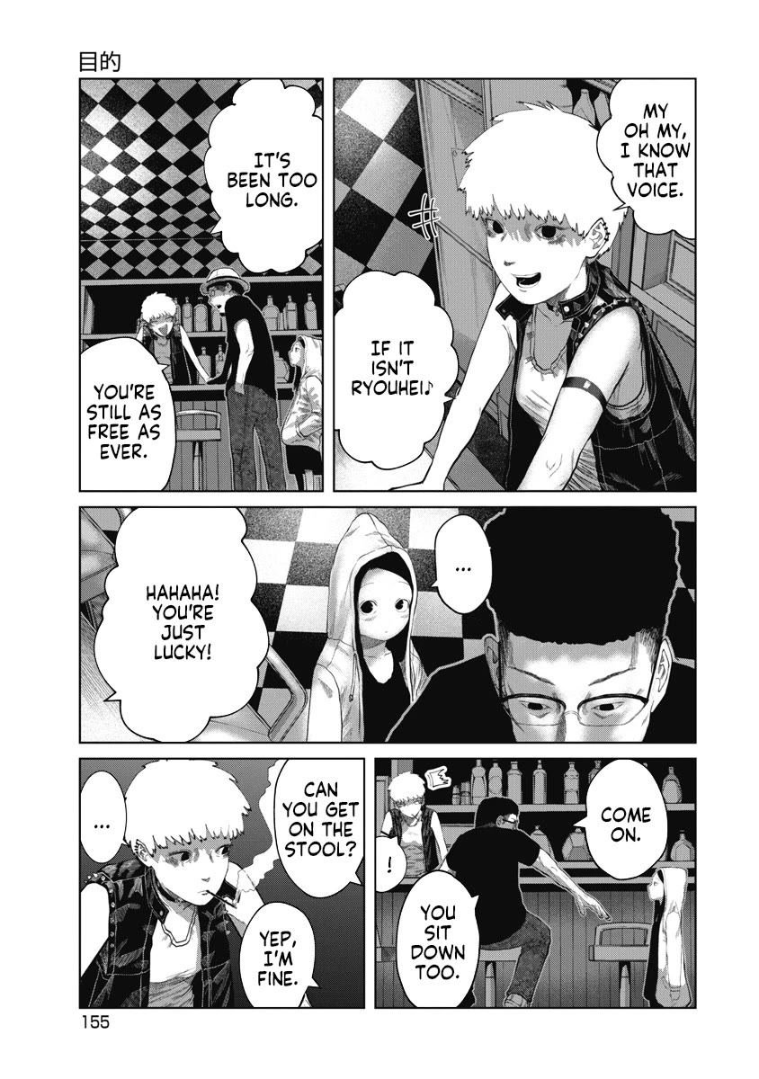 Missing Girl Chapter 7 page 7 - Chapter 7: Goal