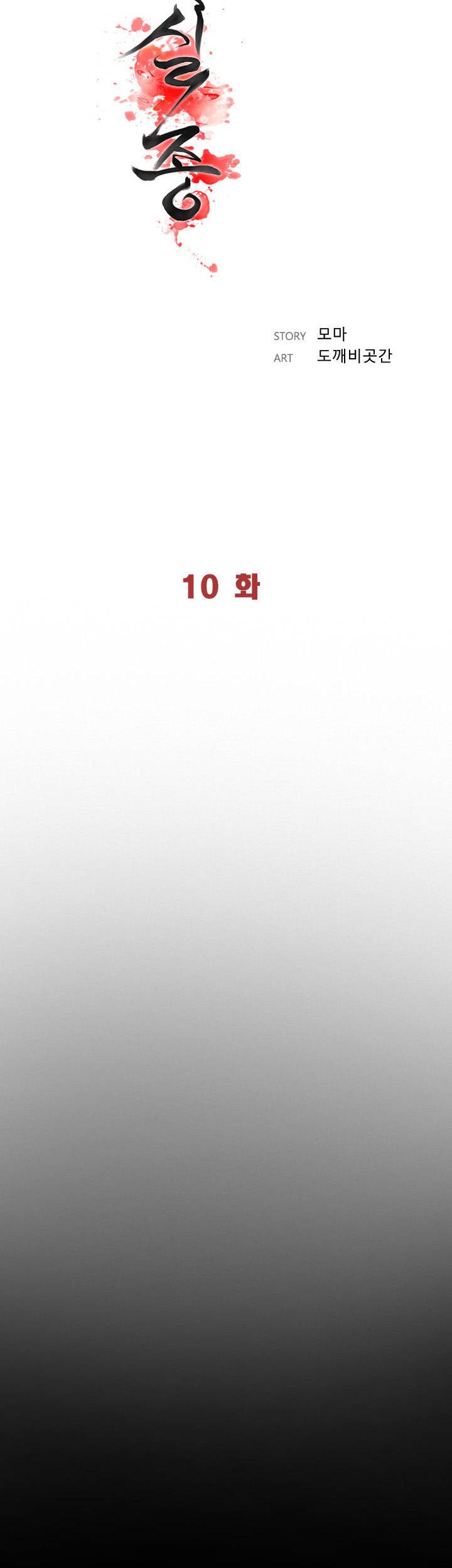 Missing: Kamikakushi no Monogatari Chapter 10 page 23 - Chapter 10