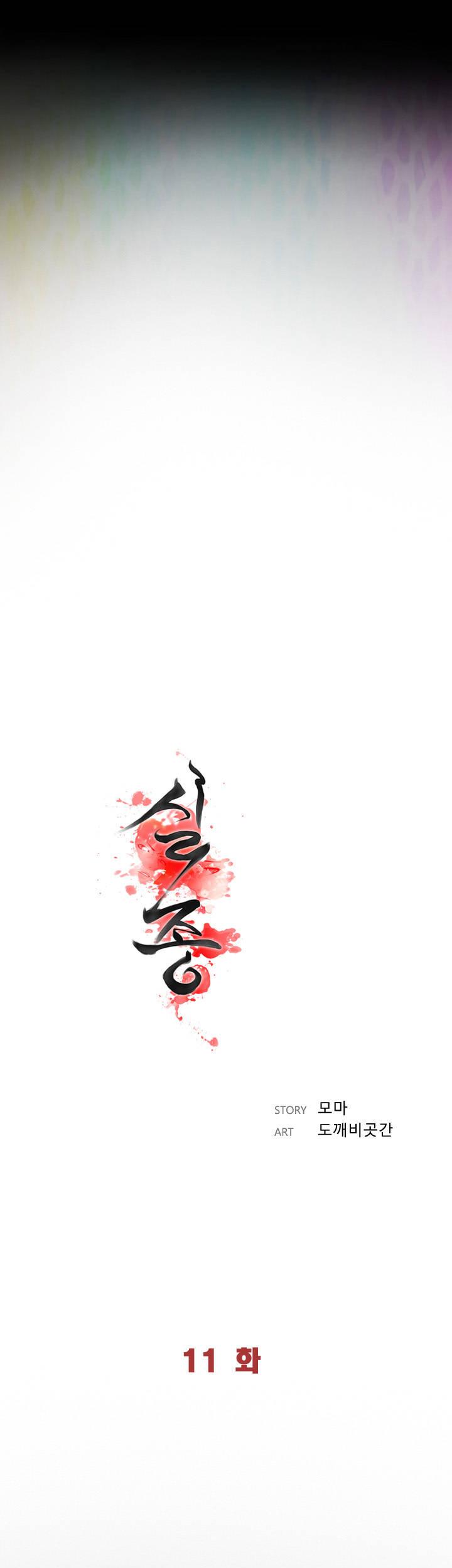 Missing: Kamikakushi no Monogatari Chapter 11 page 19 - Chapter 11