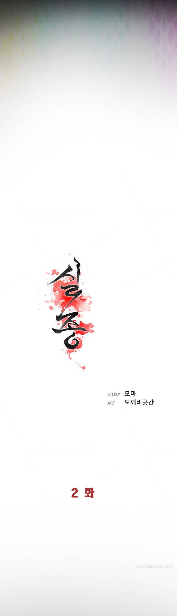 Missing: Kamikakushi no Monogatari Chapter 2 page 13 - Chapter 2