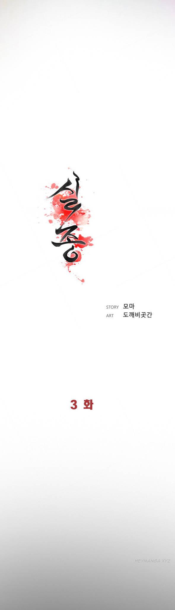 Missing: Kamikakushi no Monogatari Chapter 3 page 15 - Chapter 3