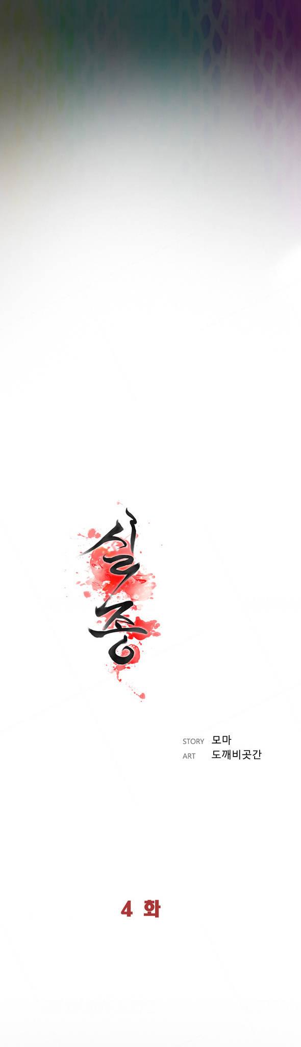 Missing: Kamikakushi no Monogatari Chapter 4 page 20 - Chapter 4