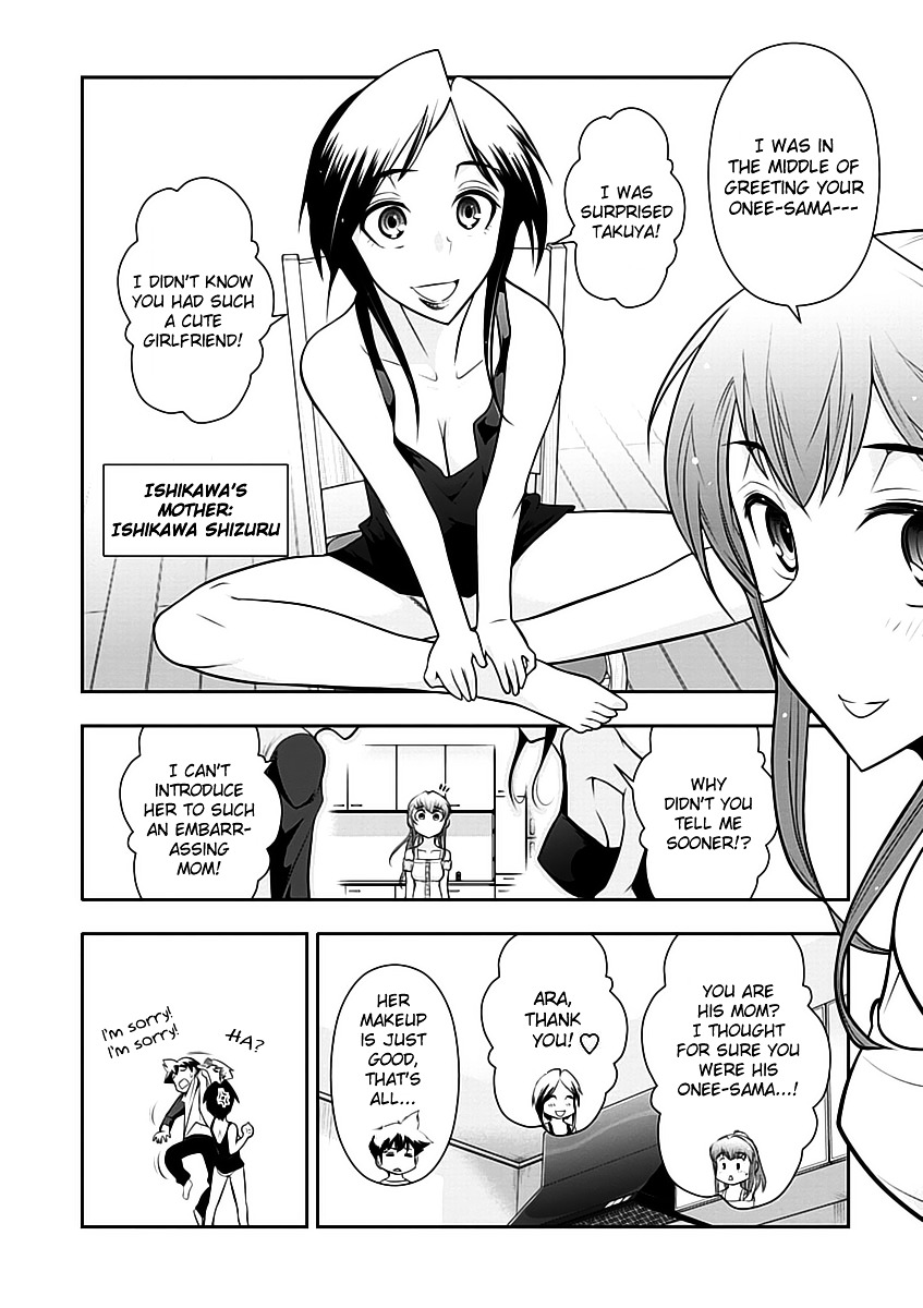 Mission! School Chapter 13 page 4 - Chapter 13 : Greetings