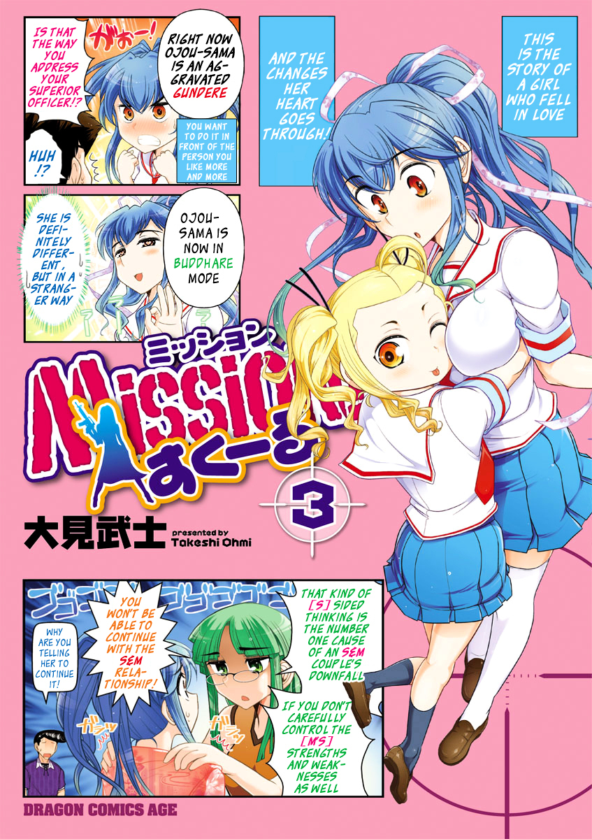 Mission! School Chapter 15.2 page 2 - Chapter 15v2 : Gundere!